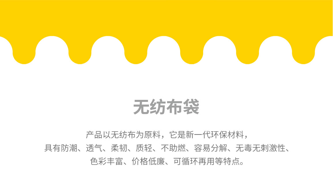 开封市无纺布袋常用类型