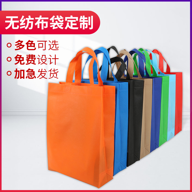 开封市无纺布手提袋定做