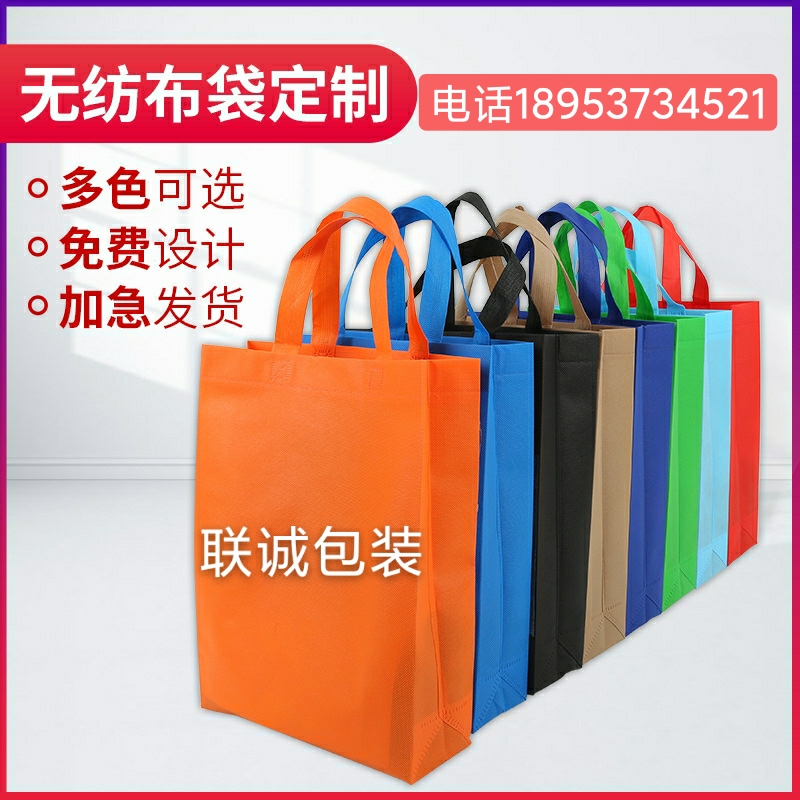 开封市无纺布购物袋
