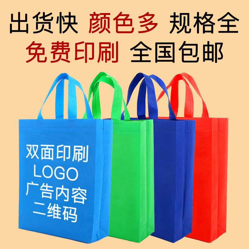 开封市无纺布手提袋定做