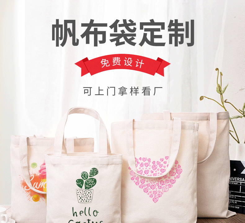 开封市环保袋棉布帆布包