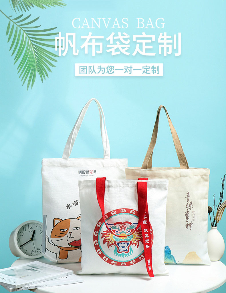 开封市帆布包批发空白手提