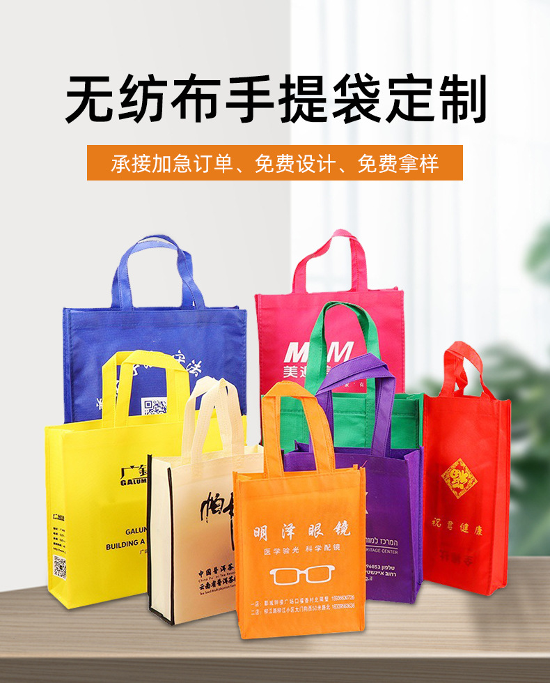 开封市无纺布购物袋无纺布手提袋定制