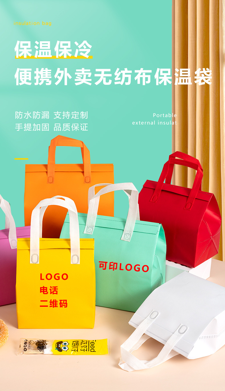开封市无纺布外卖保温袋