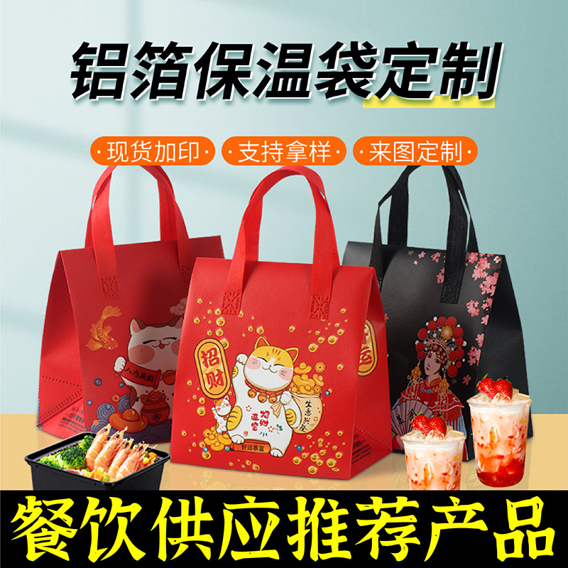 开封市无纺布保温袋