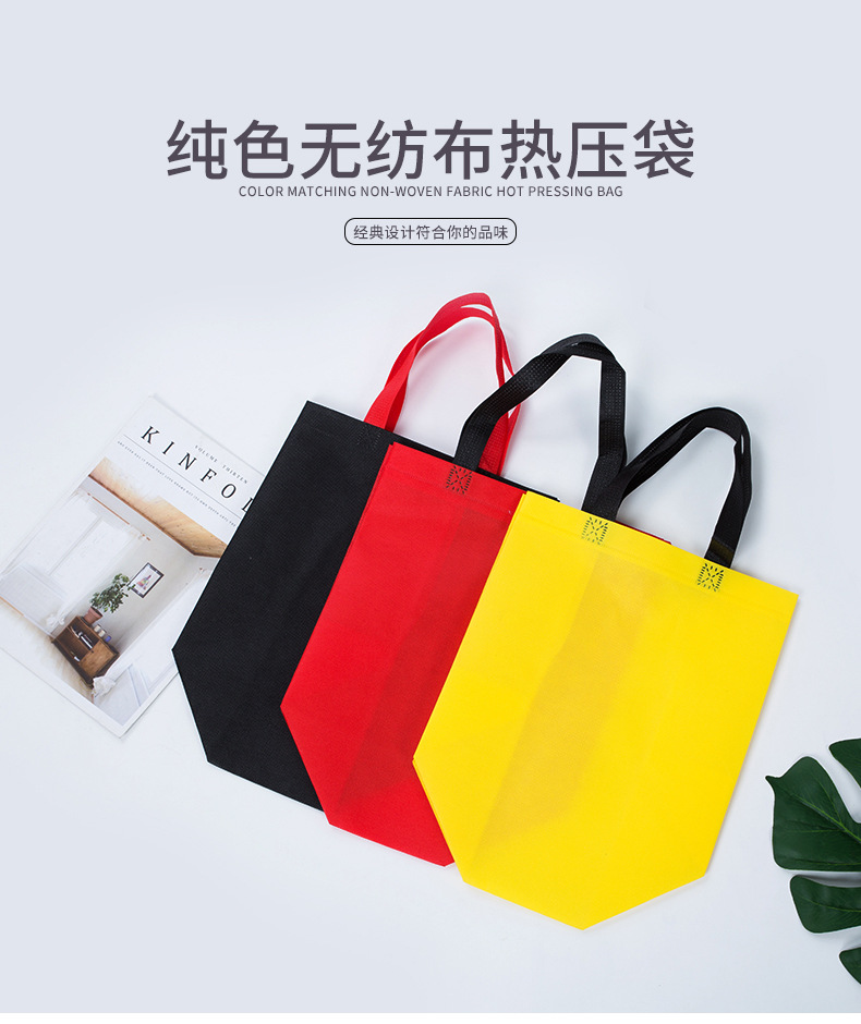 开封市热压无纺布袋纯色立体袋