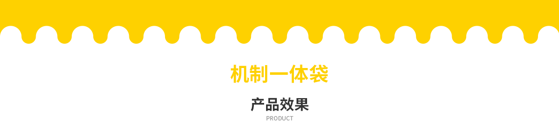 开封市无纺布立体袋定做需要注意一下几点
